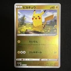 ピカチュウ C S6a イーブイヒーローズ 026/069 - メルカリ