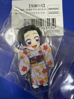 鬼滅の刃 描き下ろしみにきゃら 繋がる アクスタ 胡蝶しのぶ 幼少期 無限城のサムネイル