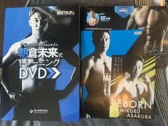 マーチンアップ 朝倉未来式セット 初回限定盤のサムネイル