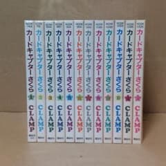 カードキャプターさくら 全12巻 全巻初版 クロウカード全巻付き - メルカリ