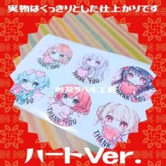 確認用499円　ハートD 水彩　サンキューシール ロール売り】サンキューシール 500枚 63 水彩 - メルカリ