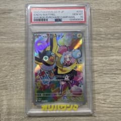 PSA10】ナンジャモのカイデン PROMO SV-P 232/SV-P - メルカリ