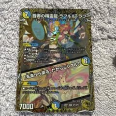 ラフルル・ラブ 金トレジャー - メルカリ