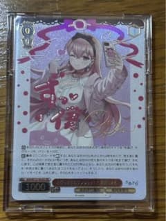 我部りえる とびっきりのワンショット！ Sec サイン あおぎり高校のサムネイル