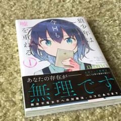 狼少年は今日も嘘を重ねる①のサムネイル