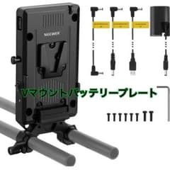 Vマウントバッテリープレート アダプター 電源スプリッターのサムネイル