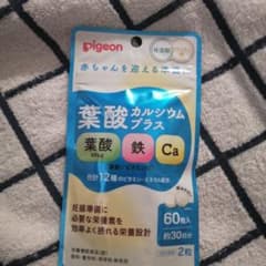 葉酸カルシュウムプラス　pigeonのサムネイル