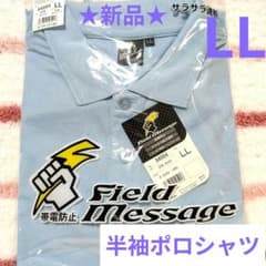 【新品未開封】半袖ポロシャツ サラサラ速乾 LLサイズ ブルー 作業服　自重堂のサムネイル