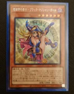遊戯王【魔術師の弟子‐ブラック・マジシャン・ガール】シークレットのサムネイル
