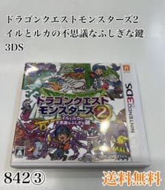 3DS ドラゴンクエストモンスターズ2 イルとルカの不思議なふしぎな鍵