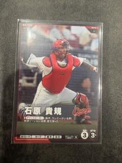 石原貴規 プロ野球トレーディングカード 32のサムネイル