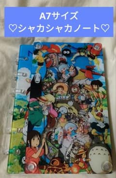 ♡ジブリ♡A7サイズシャカシャカノート - メルカリ