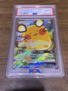 デデンネGX SR SM12a TAG TEAM GXタッグオールスターズ 1…のサムネイル