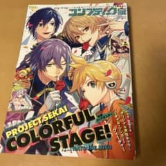 コンプティーク 2023年1月号 プロセカ付録付のサムネイル