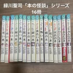 怪談レストラン 32巻セット売り | Shop at Mercari from Japan! | Buyee
