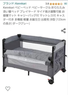 ベビーベット♡ベビーサークルのサムネイル