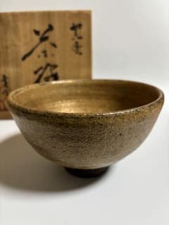 唐津焼 無名窯 福田忠夫造 窯変 抹茶碗 茶道具 ○池田修三「しおん」木