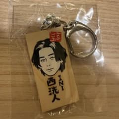ごぶごぶフェス ガチャ かまぼこ板キーホルダー INI 西洸人 - メルカリ