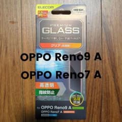 ELECOM PREMIUM GLASS for OPPO Reno9 Aのサムネイル