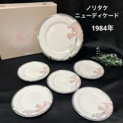 Noritake NEW DECADE 皿 ぶどう柄 5枚セット Noritake NEW DECADE 皿 ぶどう柄 5枚セット