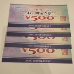YAMADA HD お買物優待券 ¥500 4枚のサムネイル