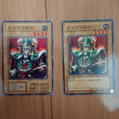 遊戯王カード エルフの剣士 2枚セットのサムネイル