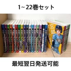 【匿名配送】忘却バッテリー 漫画セット 1～22巻のサムネイル