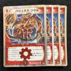 バジュラズ・ソウル 4枚 C - メルカリ