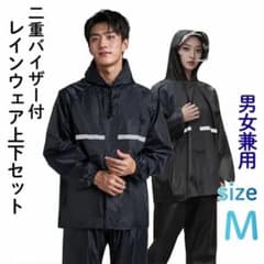 SALE‼️最終値下げ‼️MachuPichuDowntown レインコートブラック レインコート 上下セット M 二重バイザー付 撥水 防水 雨合羽 梅雨
