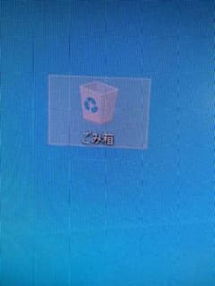 パソコン画面傷のサムネイル