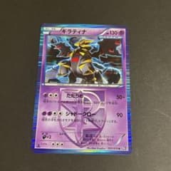 ギラティナ R BW7 プラズマゲイル 035/070 - メルカリ
