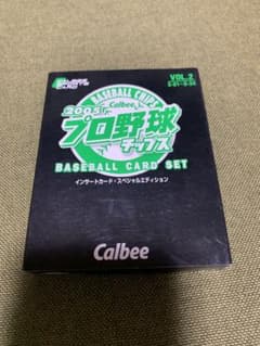 2005 プロ野球チップス インサートカード スペシャルエディション