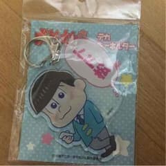 おそ松さんデカキーホルダーのサムネイル