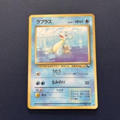 ラプラス ○ 拡張シート第2弾(赤版) ポケモンカード 旧裏 - メルカリ
