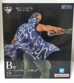 ワンピース　一番くじB賞　ベン・ベックマン フィギュア