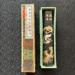 古墨 書道 中国書画墨 龍翔鳳舞 六角 胡開文監製 - メルカリ