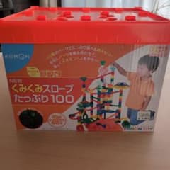 KUMON くみくみスロープ　たっぷり100のサムネイル