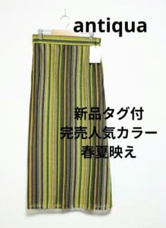 antiqua ストライプ柄 ロングスカート ニット イエロー系　タグ付のサムネイル