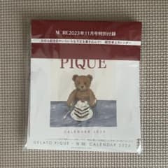 MORE 付録 ジェラートピケ 卓上カレンダーのサムネイル