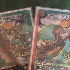 龍の極限 ドギラゴールデンのサムネイル
