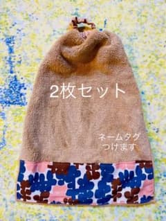 2枚セット＊タオルエプロン＊お食事エプロン＊テキスタイルのサムネイル