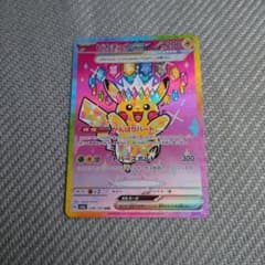 ポケカ ピカチュウex SAR 234/193 メガドリーム - メルカリ