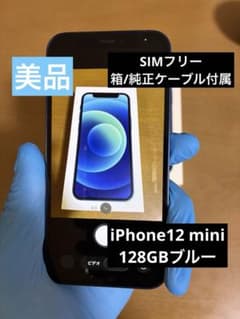 極美品】Apple iPhone 12 miniブルー 128GB本体 - メルカリ