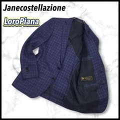 Loro Piana　ロロピアーナ　リネンジャケット　テーラードジャケット　背抜 ロロピアーナ生地⭐️テーラードジャケット シルク/リネン チェック