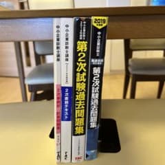 10年分・2019年〜中小企業診断士2次試験問題集+テキスト+事例Ⅳ計算問題集のサムネイル
