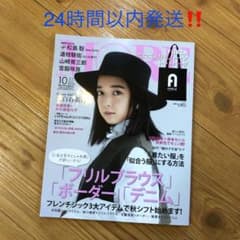 MORE  10月号のサムネイル