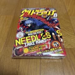 未開封】ウルトラジャンプ 2009年8月号 NEEDLESS 天上天下 - メルカリ