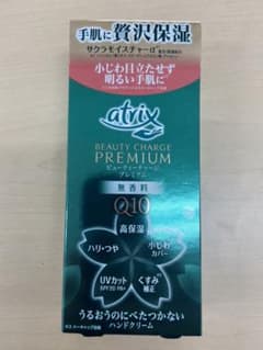 アトリックス　ビューティーチャージ　プレミアムのサムネイル