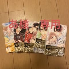 あさん　専用のサムネイル