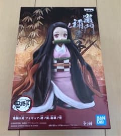 坂下様専用♡鬼滅の刃 フィギュア 絆 禰豆子のサムネイル